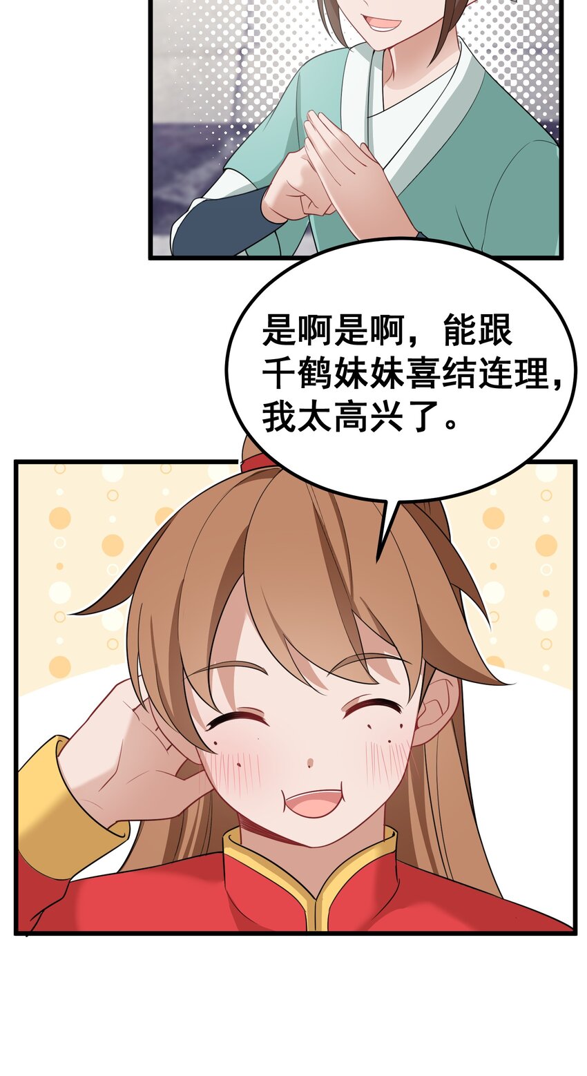 94 礼艺……圣女12