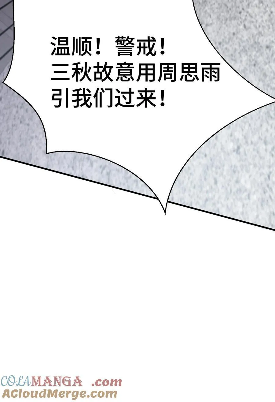 164 温良……温顺48