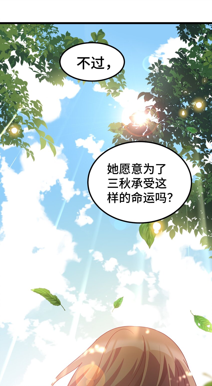 033 第三十三话42