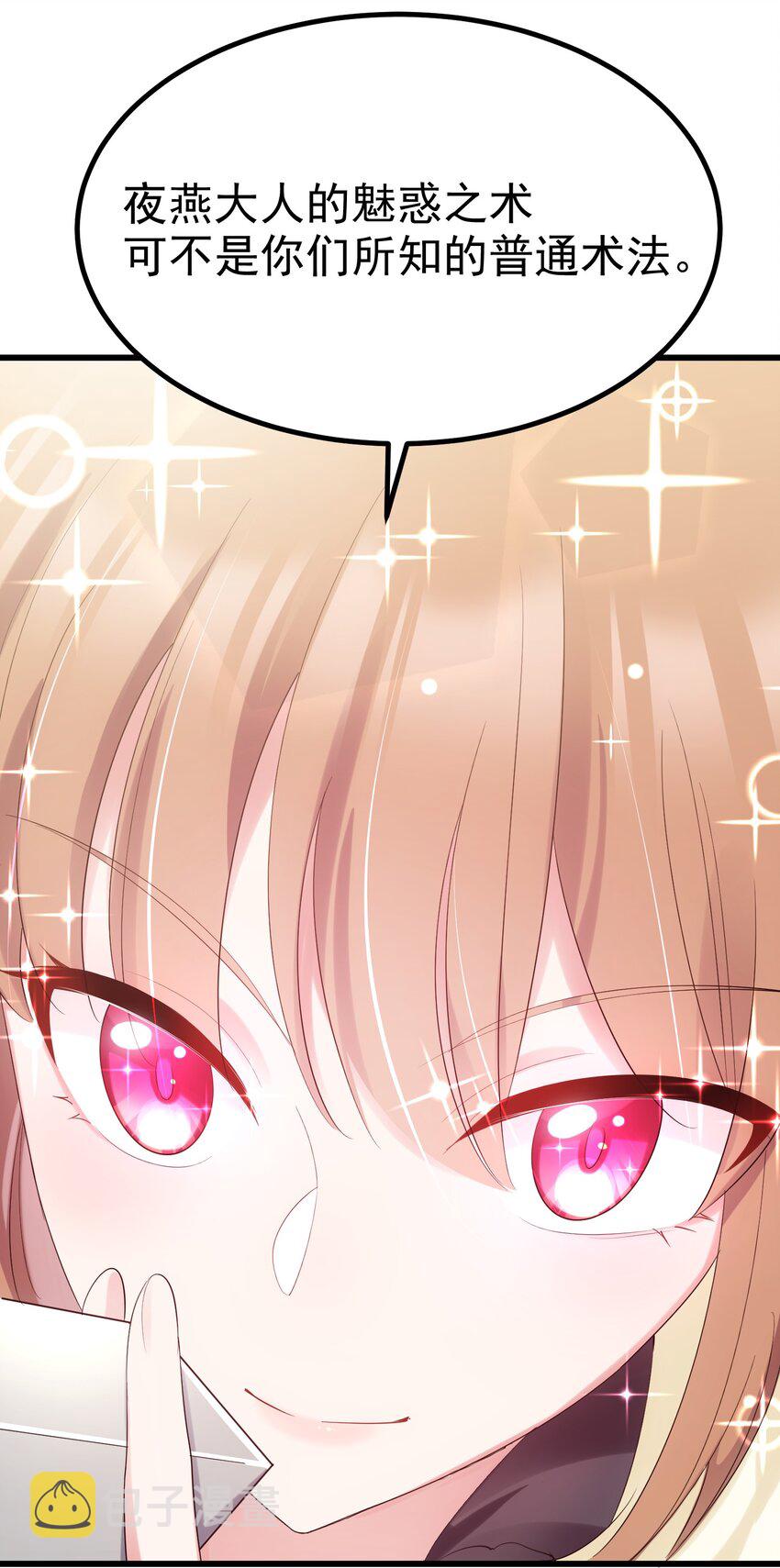 98 魅惑……之术39