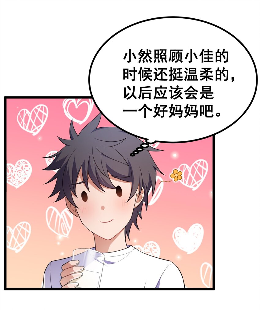 65 饭……局42