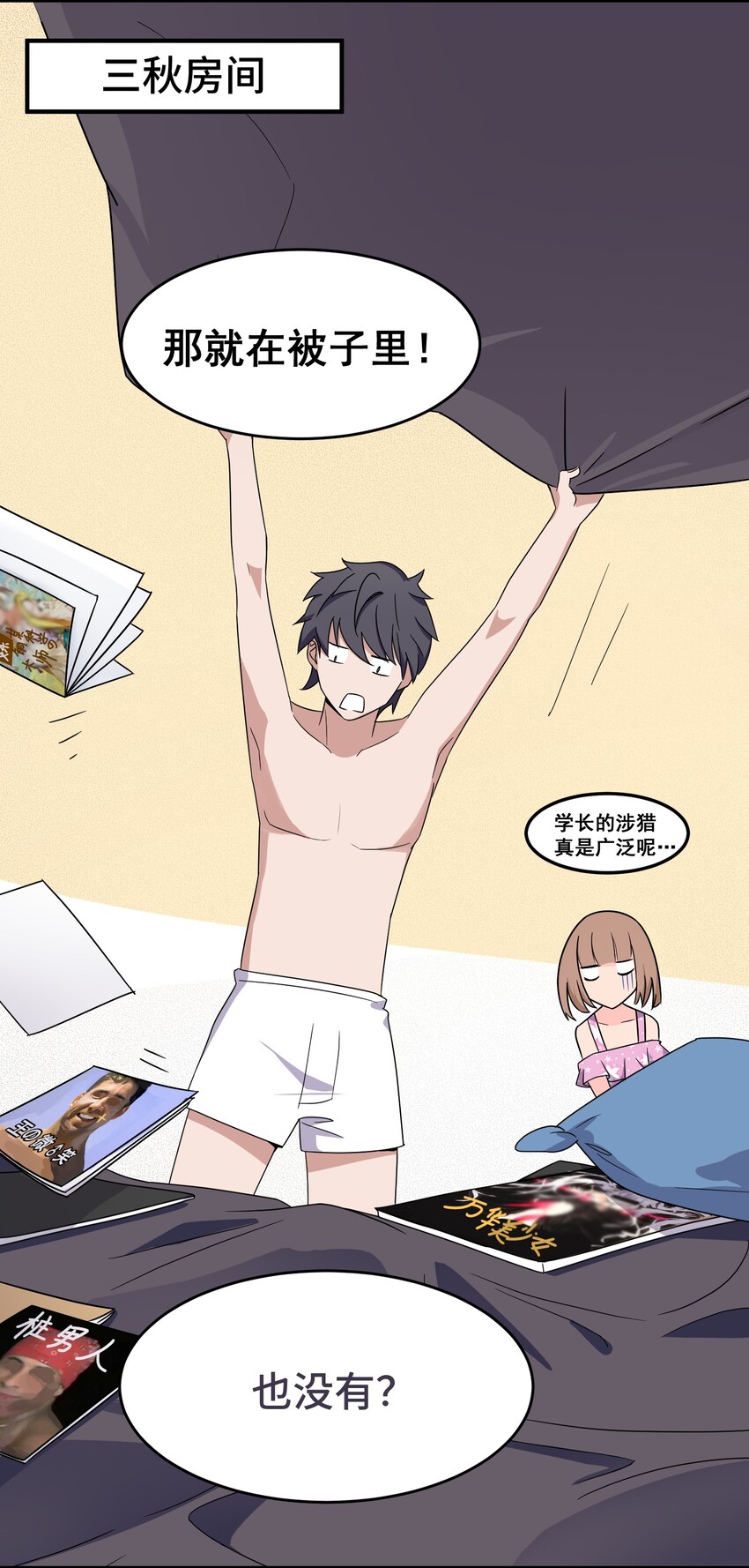 002 第二话19