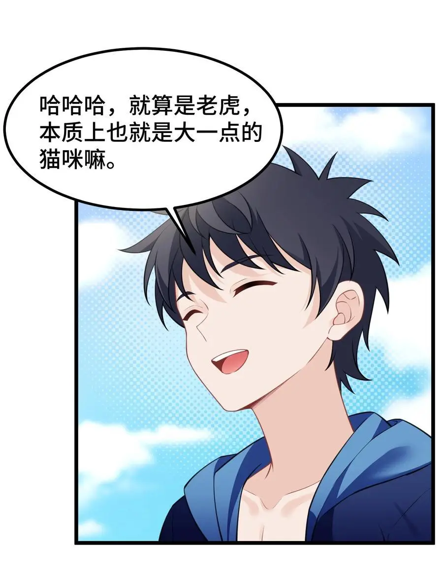 147 沙滩……派对32