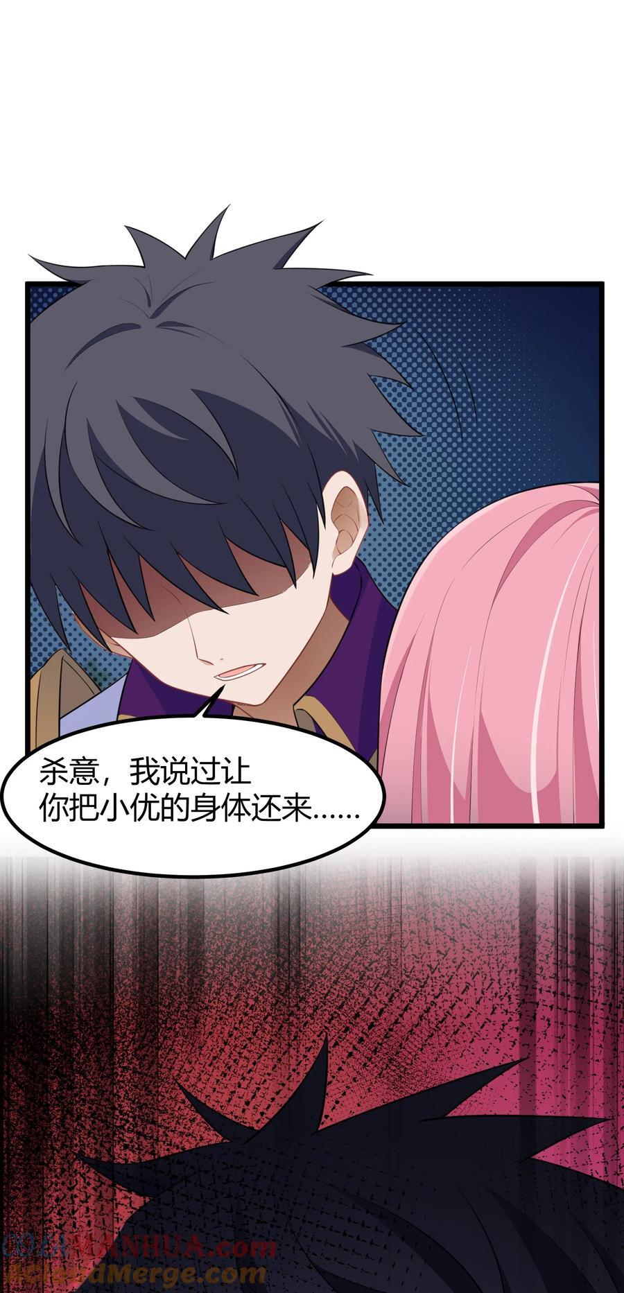 138 杀意……邪见36