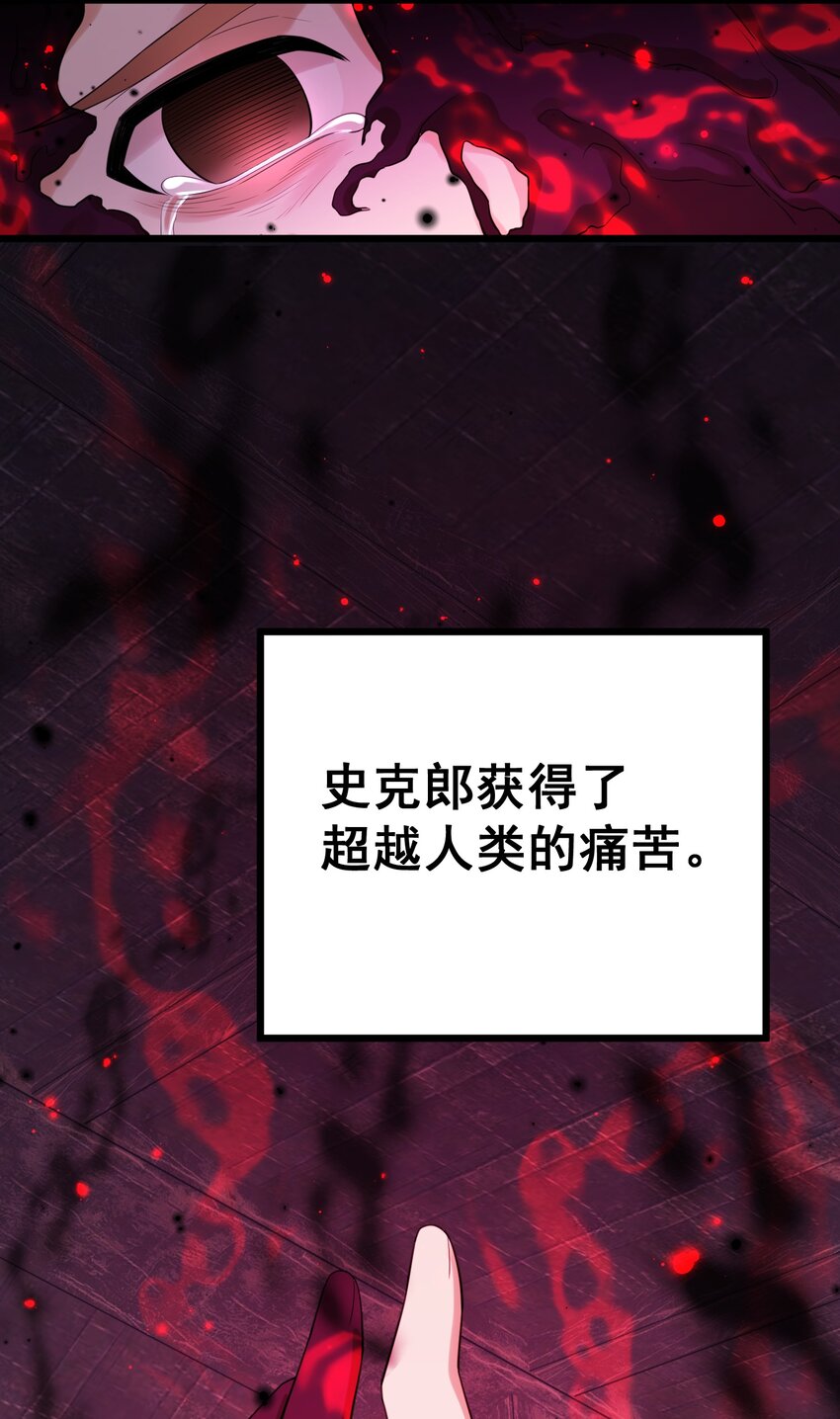 104 死与……新生51