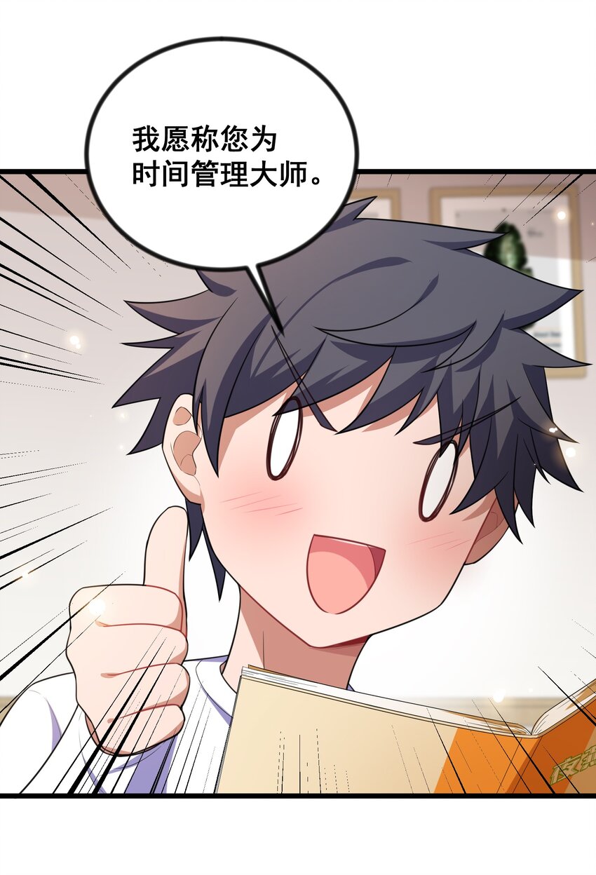 83 约会……计划40