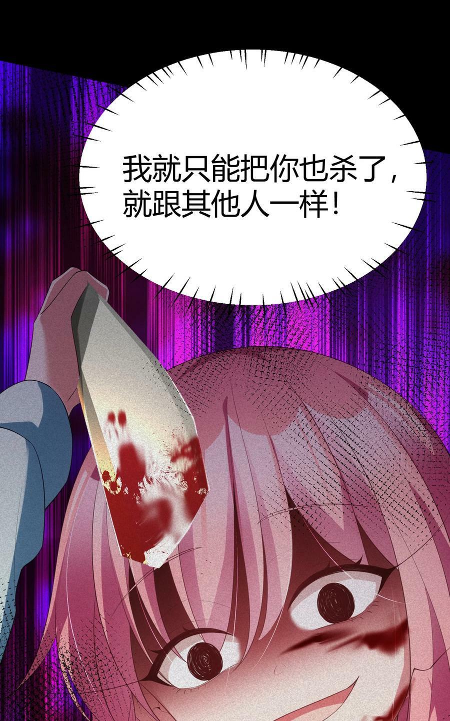 118 侵……蚀8