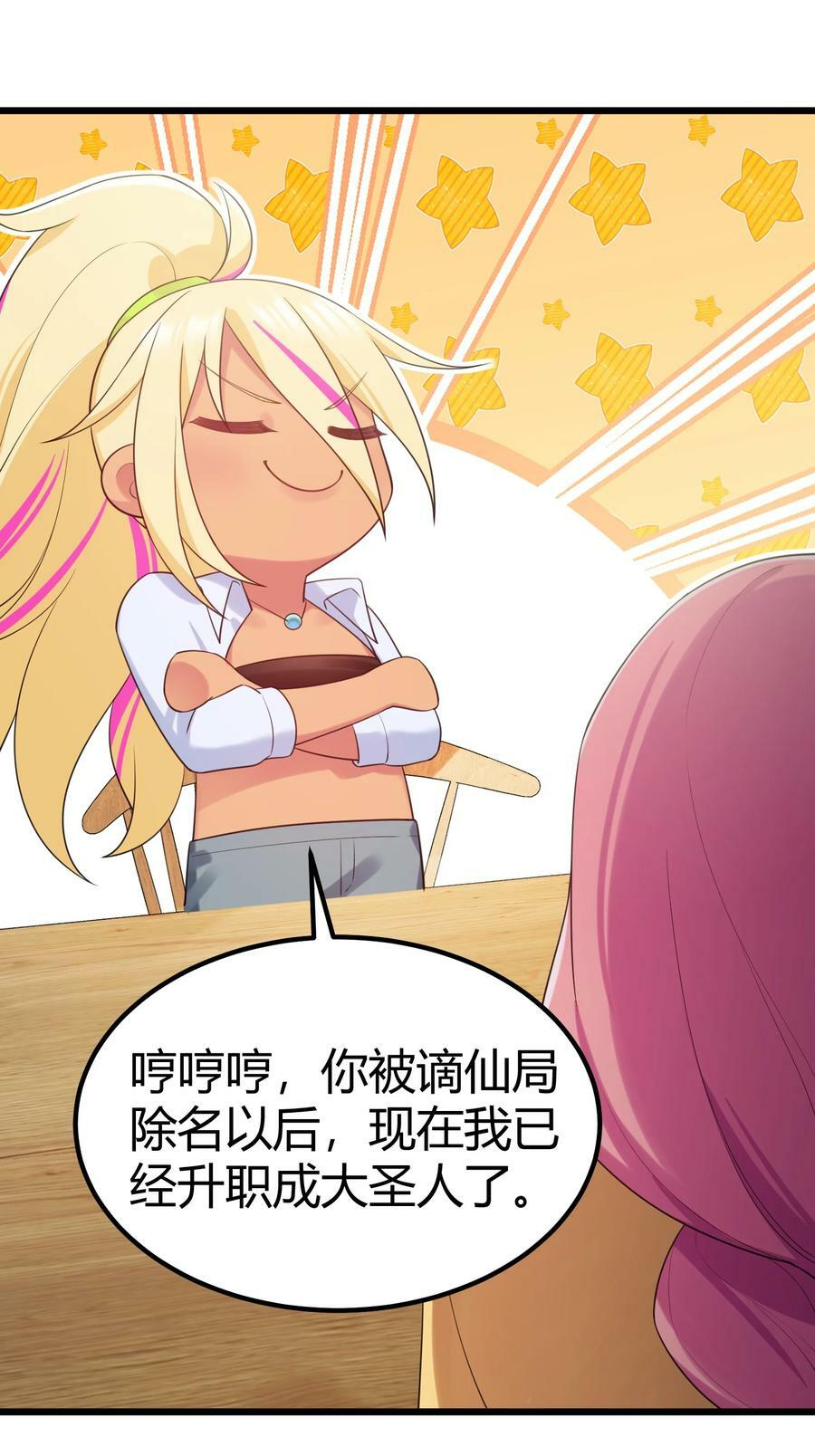 118 侵……蚀41