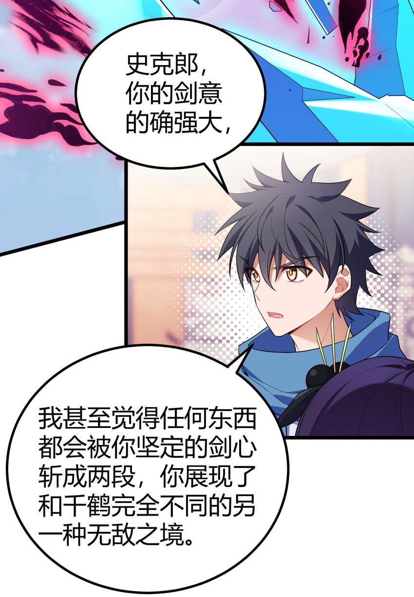 110 御剑……鸣鸟21