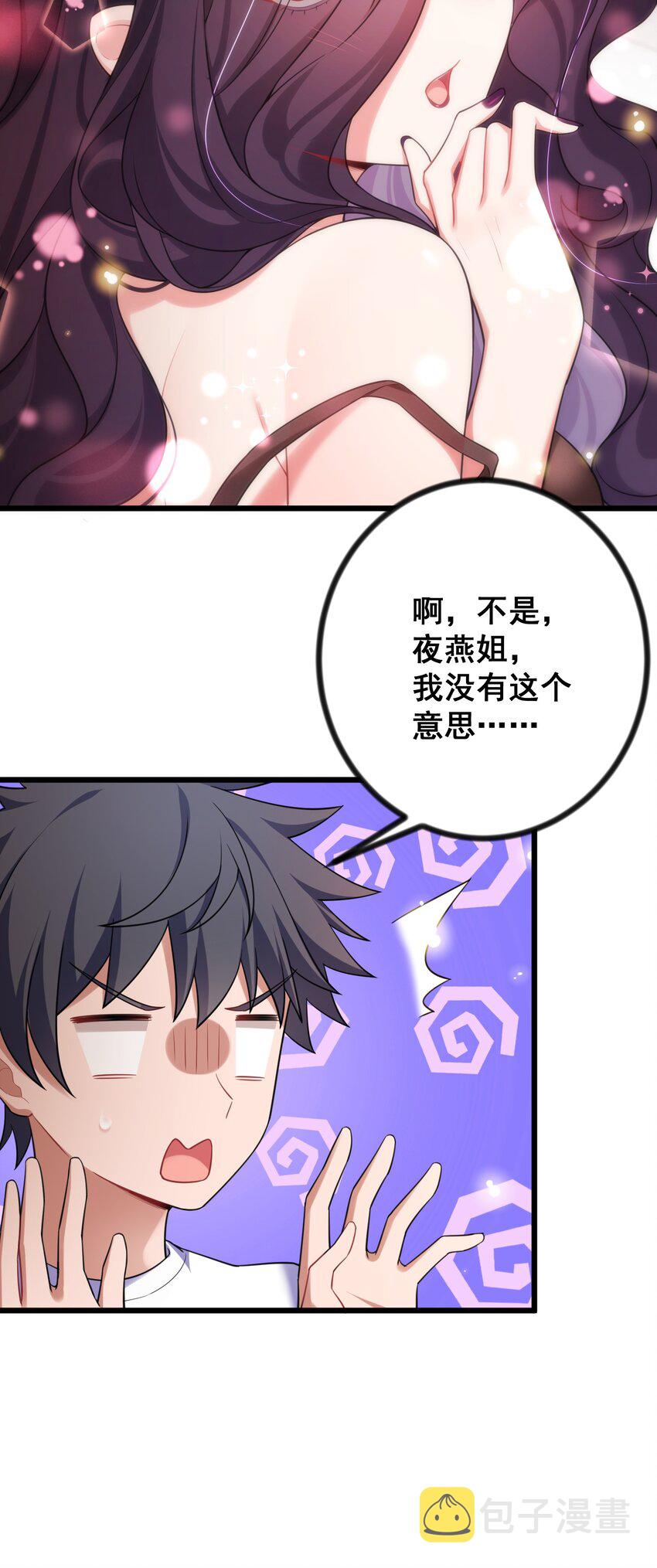 83 约会……计划6