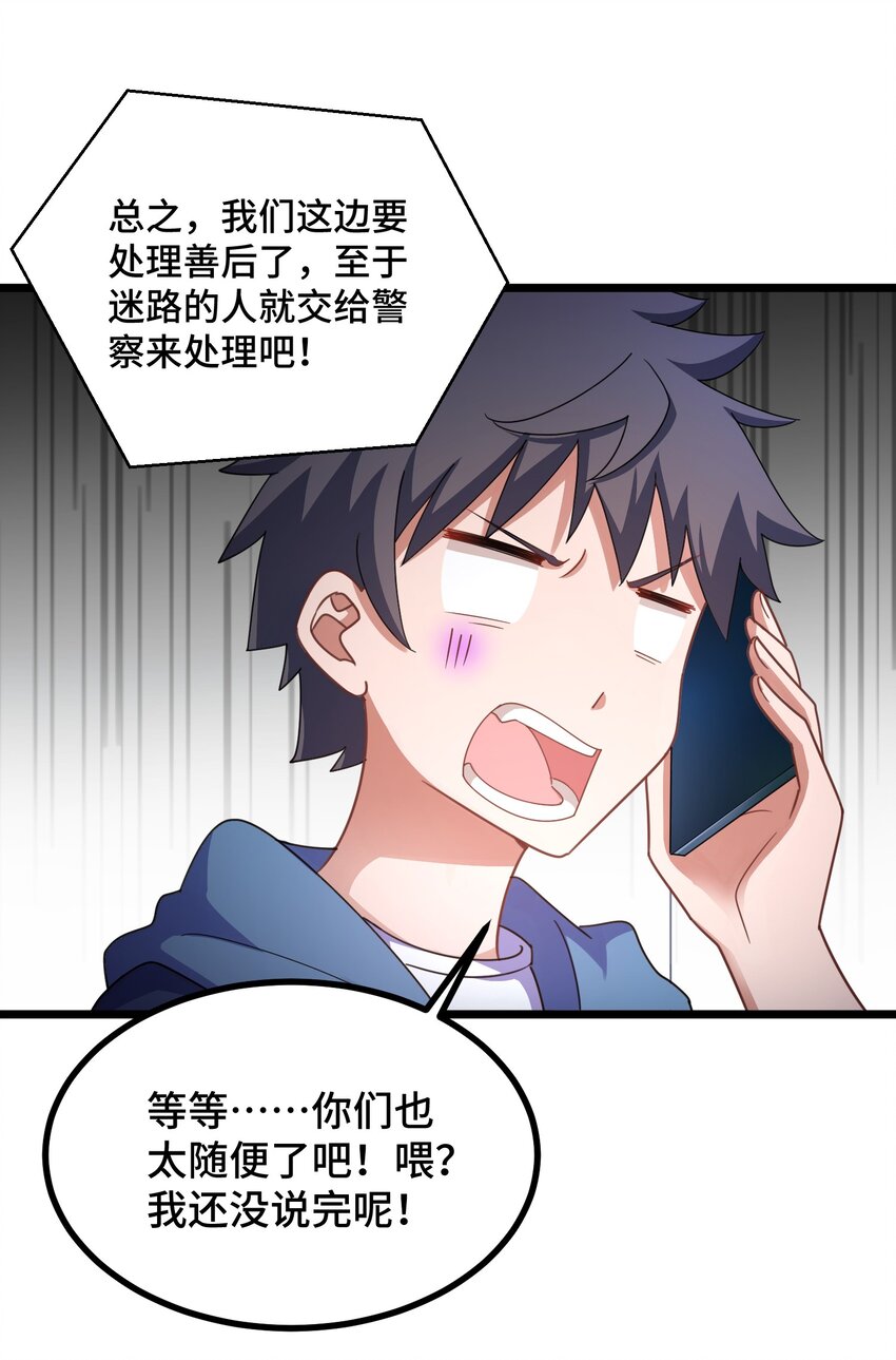 043 第四十三话14