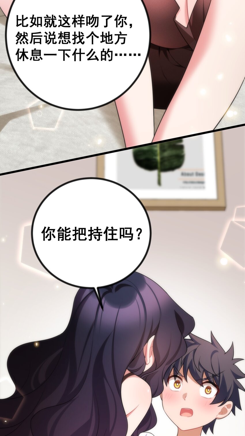 83 约会……计划44