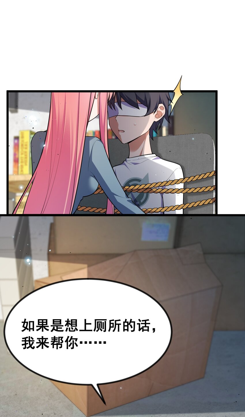 72 绑……架23
