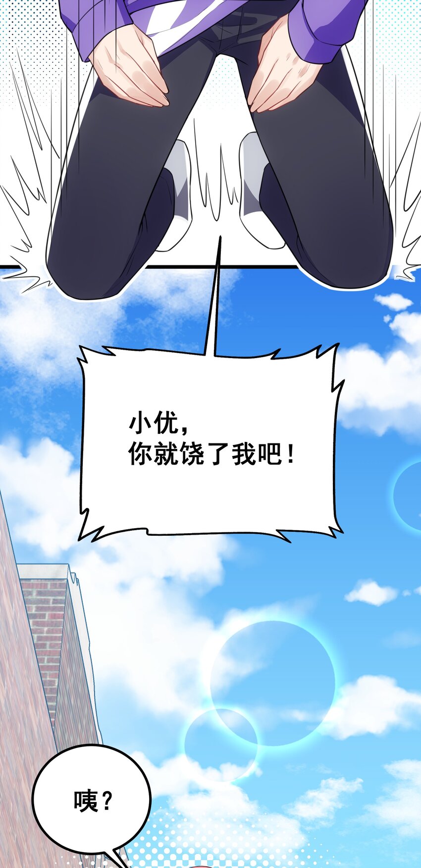 88 约……会⑤53