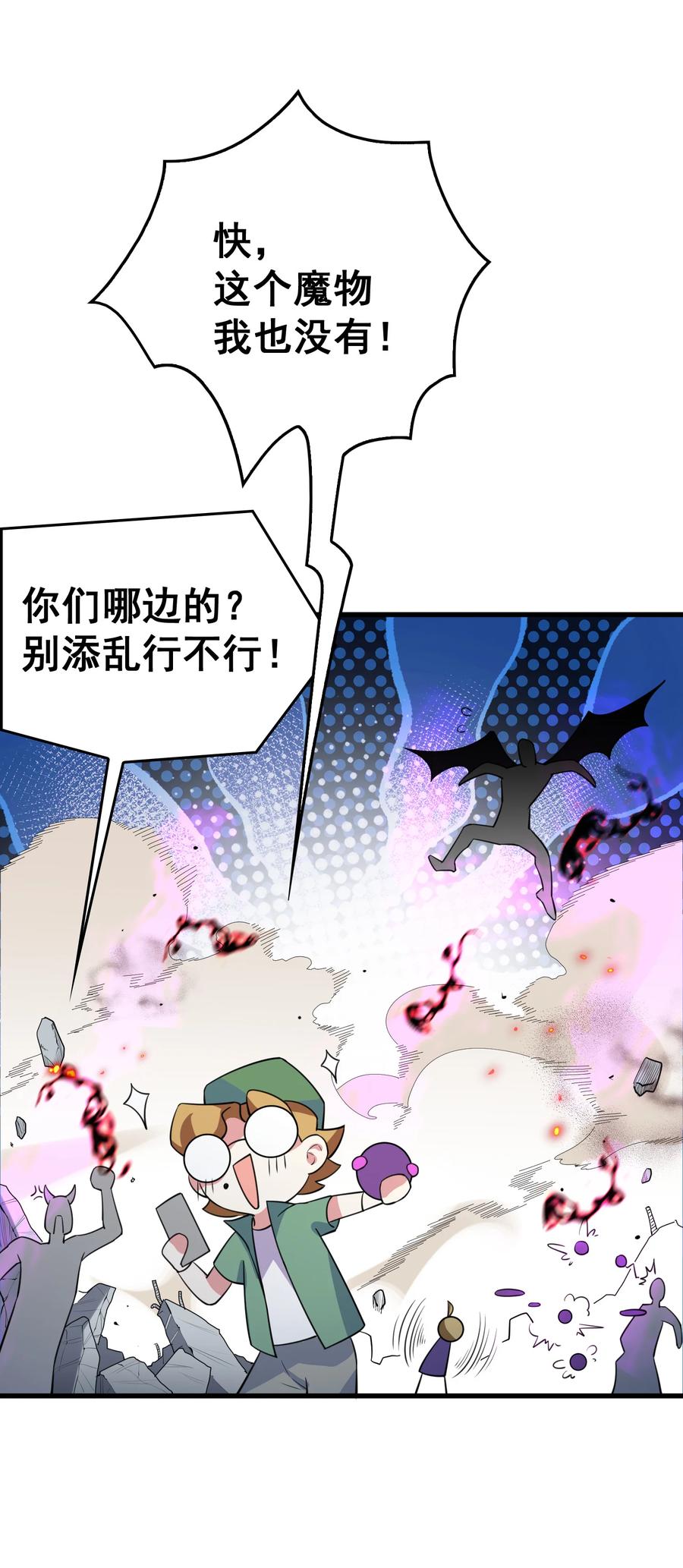 57 大闹……谪仙局31