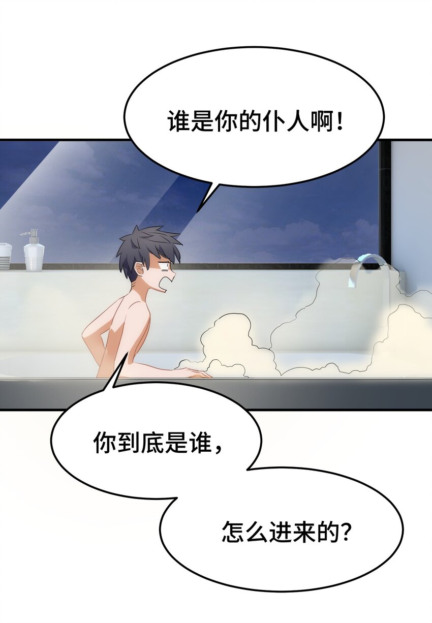 002 第二话4