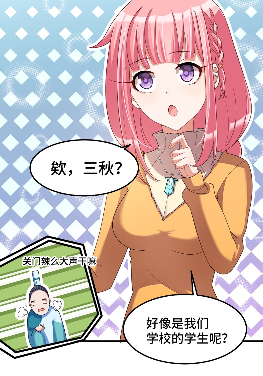 027 第二十七话25