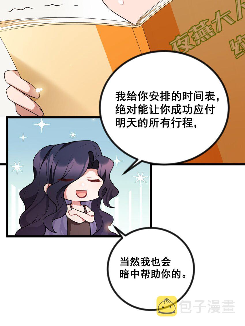 83 约会……计划39