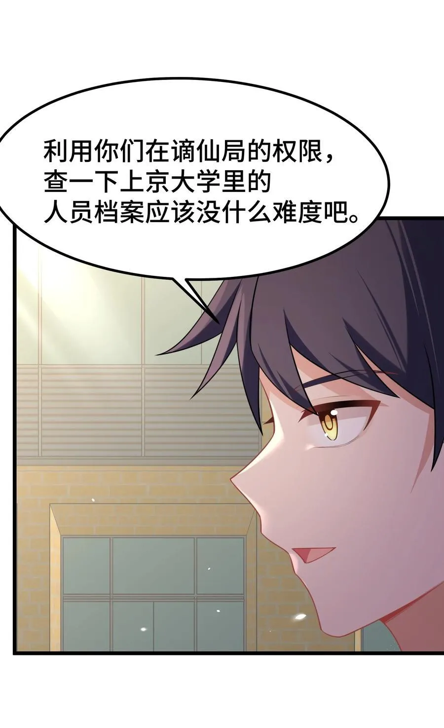 158 上京……大学53