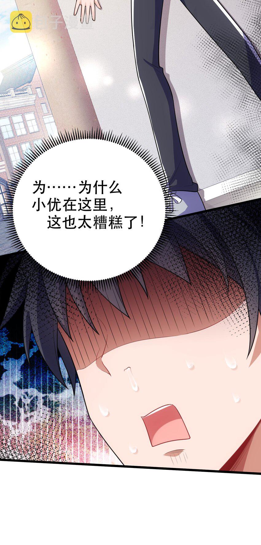 87 约……会④15