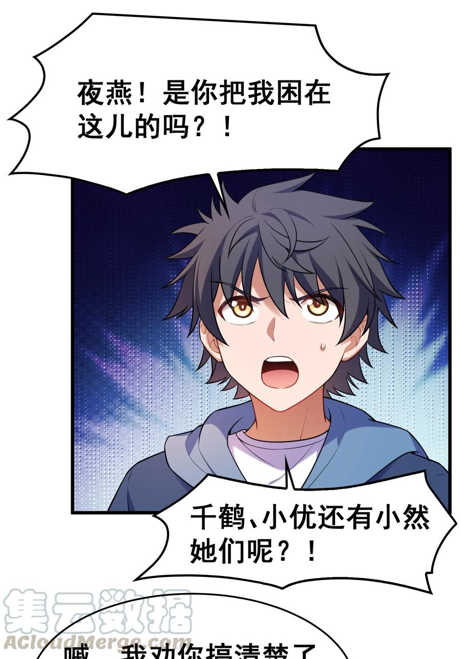 050 第五十话9