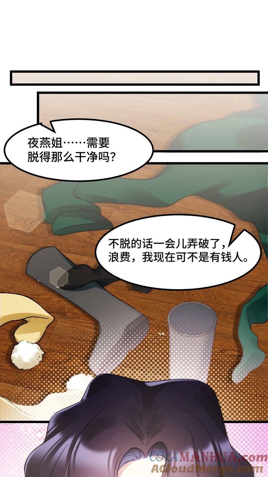 127 缔结……契约9