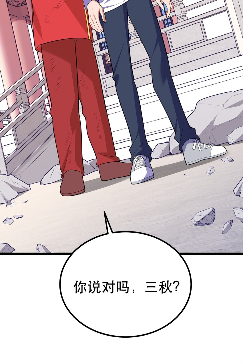 103 祸源……绮语36