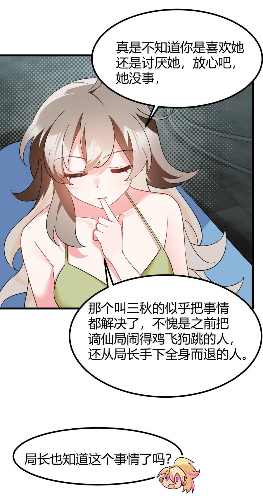 142 书艺……圣人26
