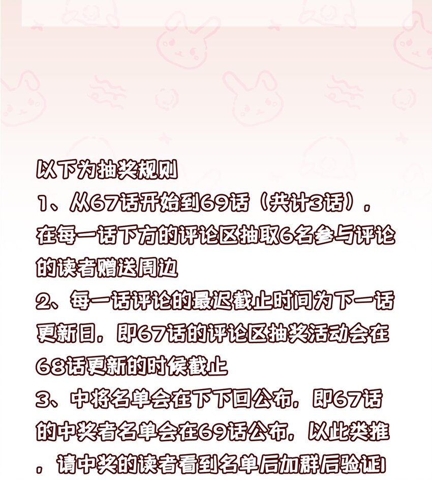 67 人工……呼吸80