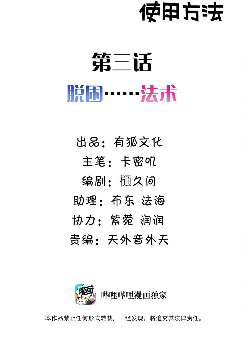 003 第三话1
