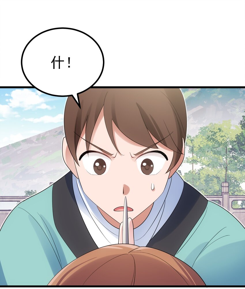 98 魅惑……之术38