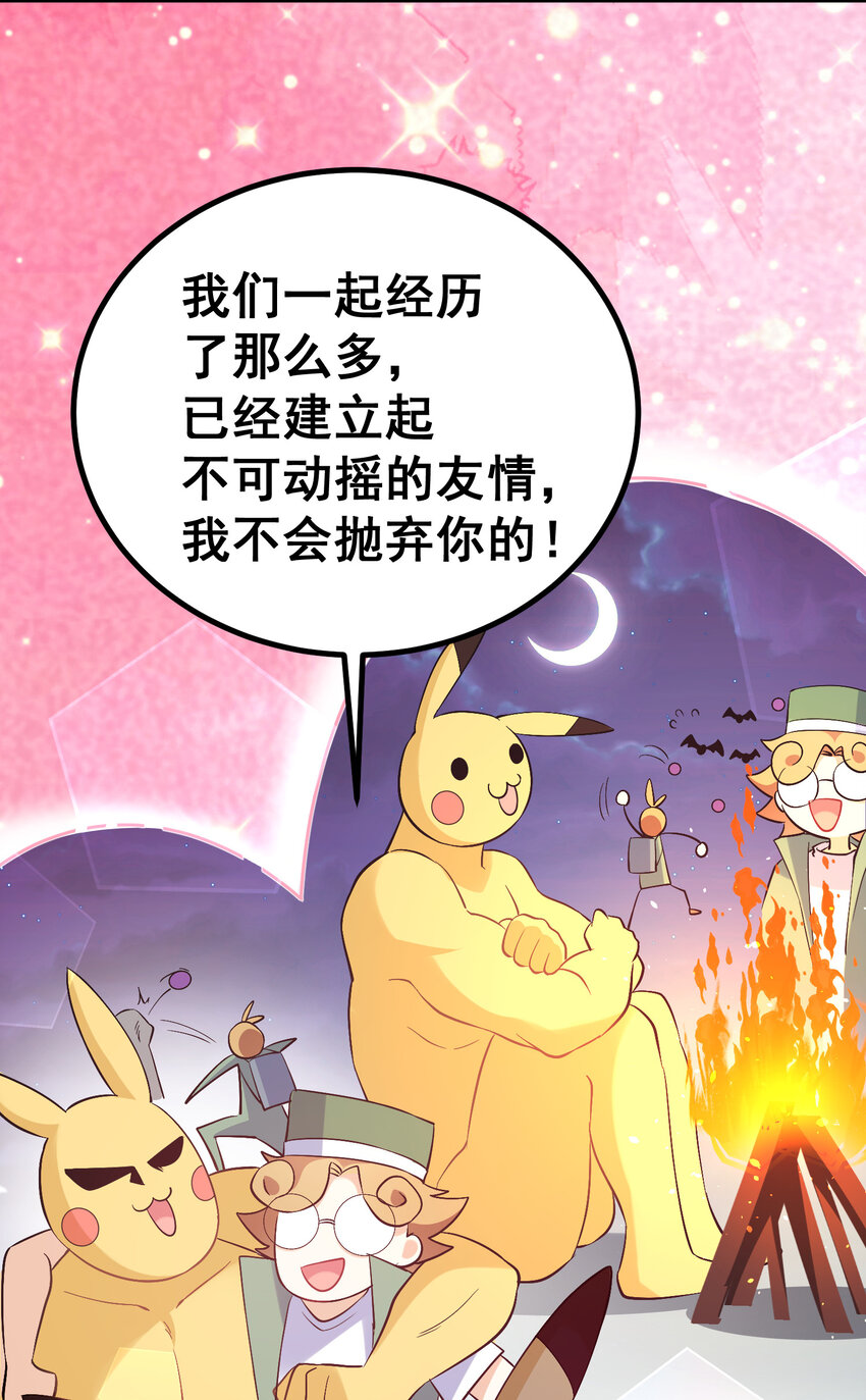 56 蓄势……待发39