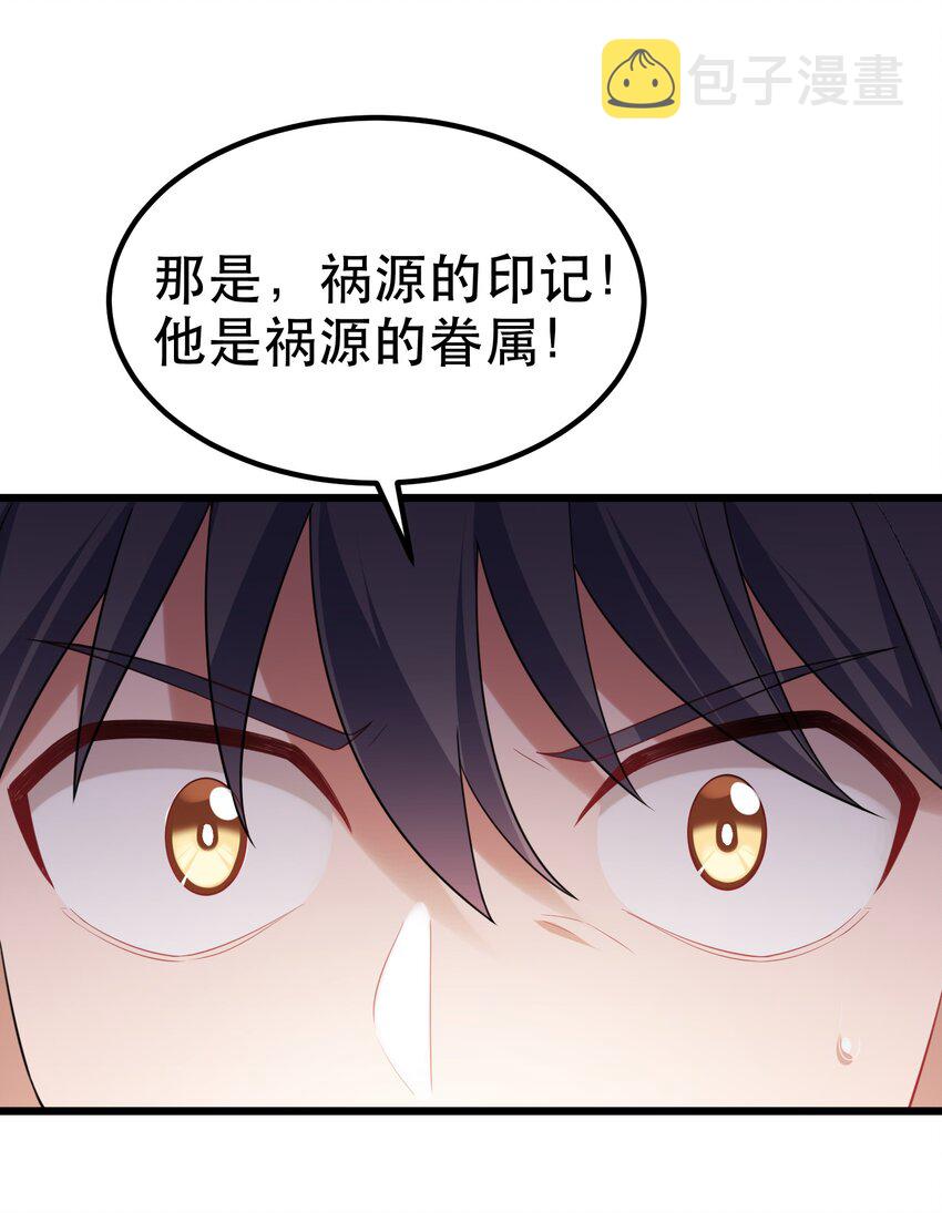 103 祸源……绮语59