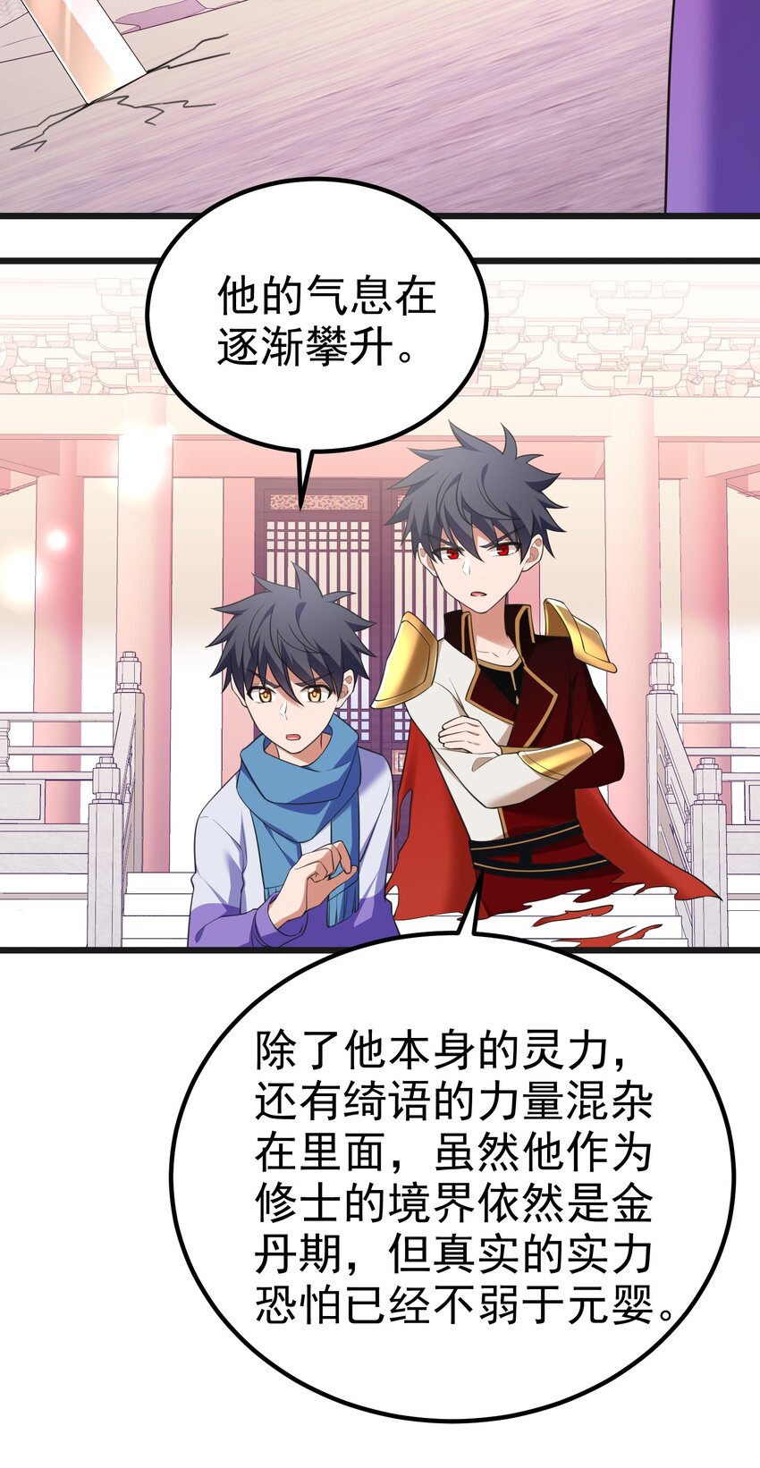 105 强……敌8