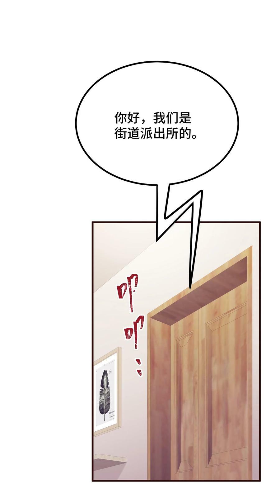 123 重返……魔都40