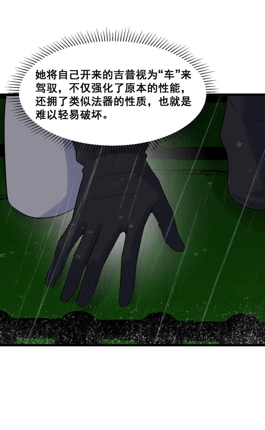 167 御艺……圣人49