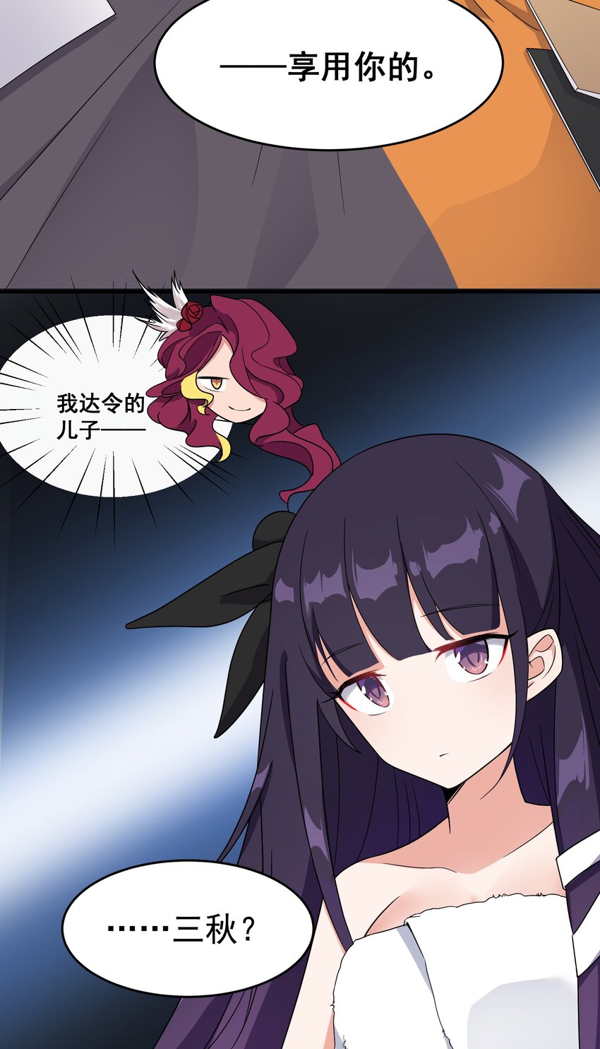 002 第二话26