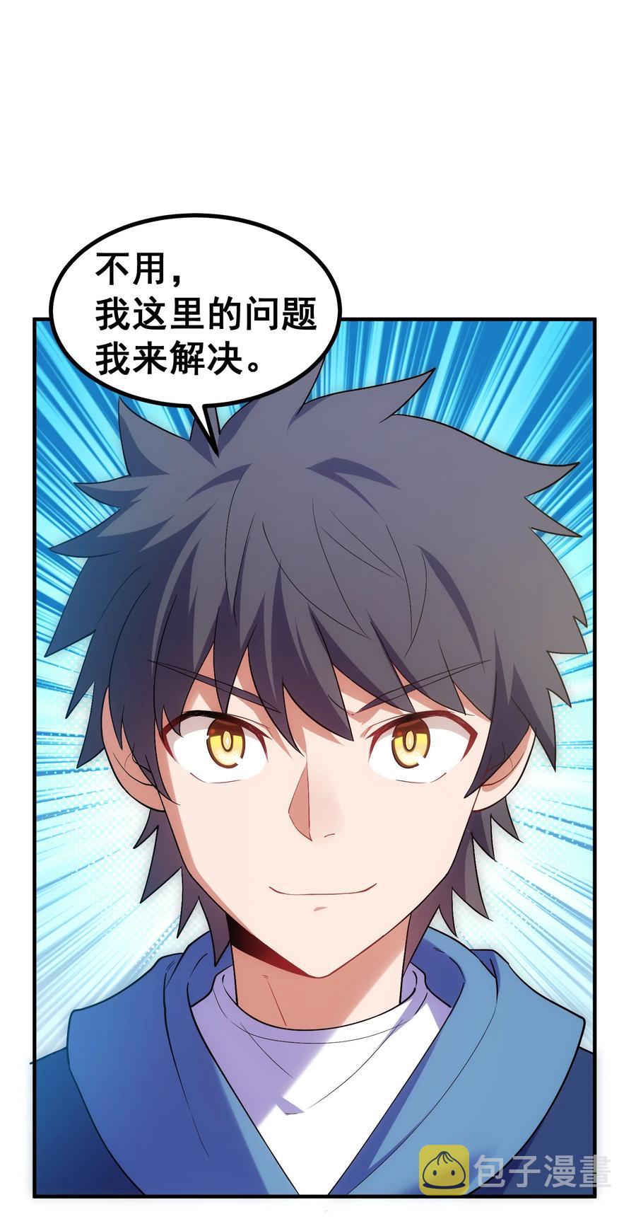 57 大闹……谪仙局55