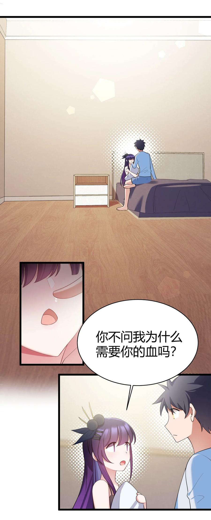 118 侵……蚀29