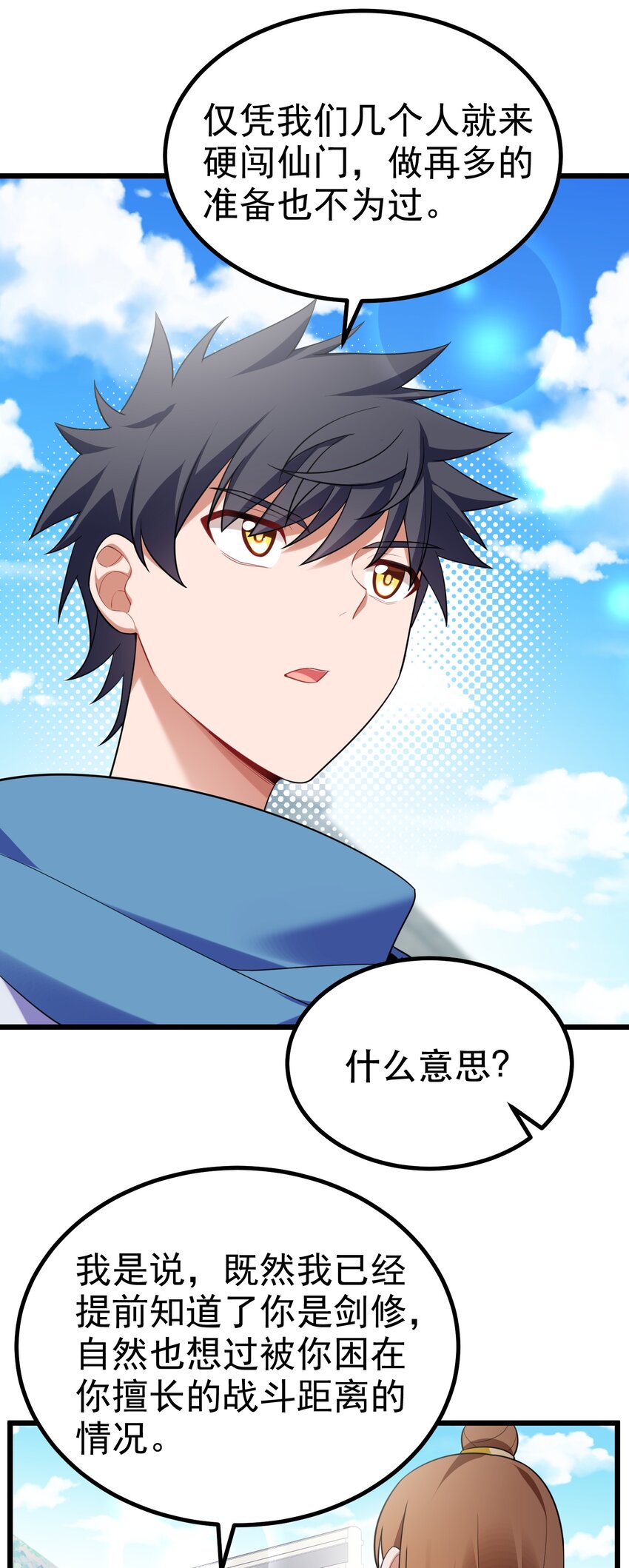 99 三秋vs史克朗46