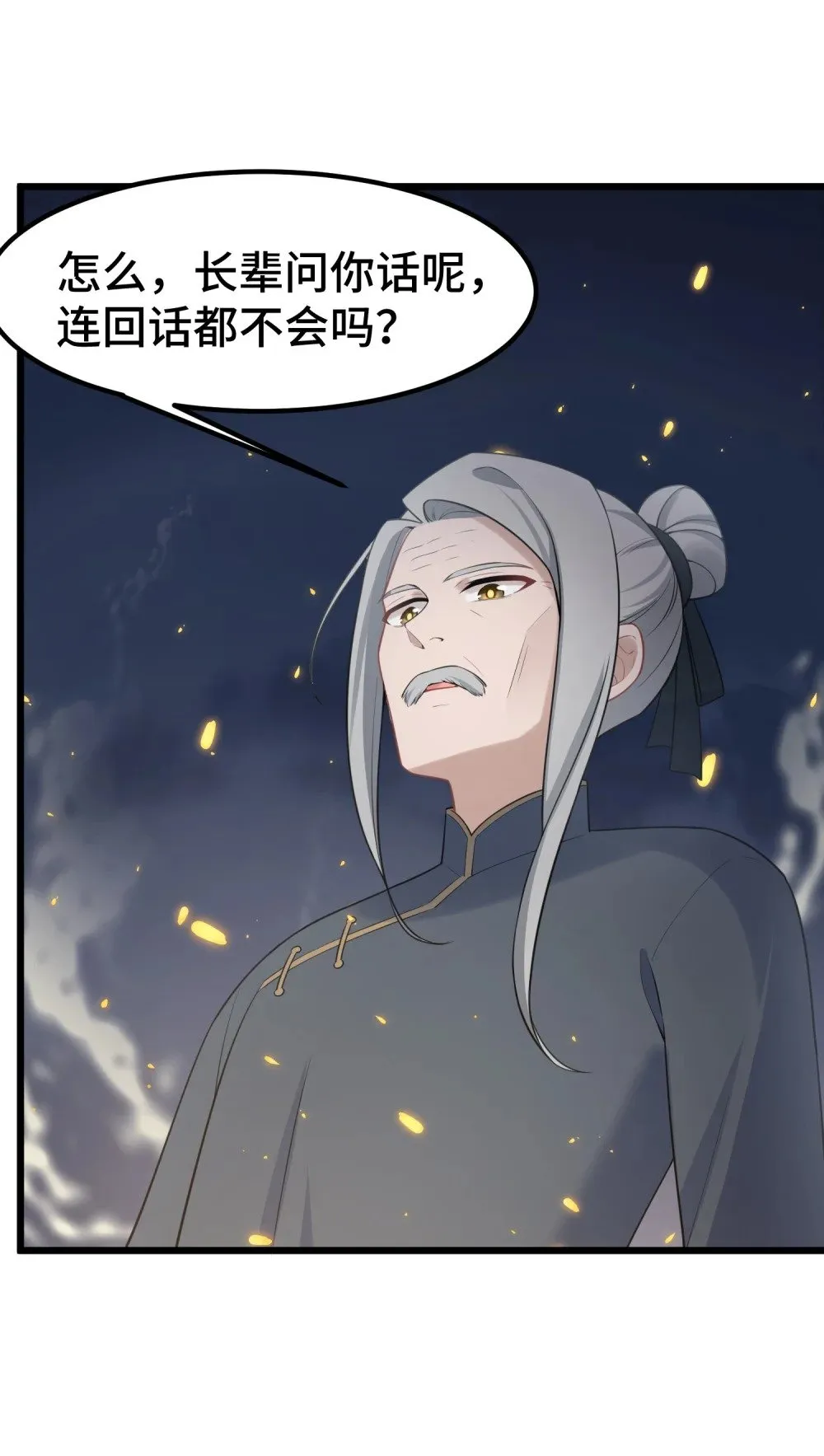 170 元婴……后期34