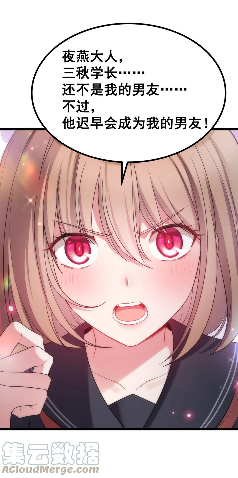61 夜燕……大人60