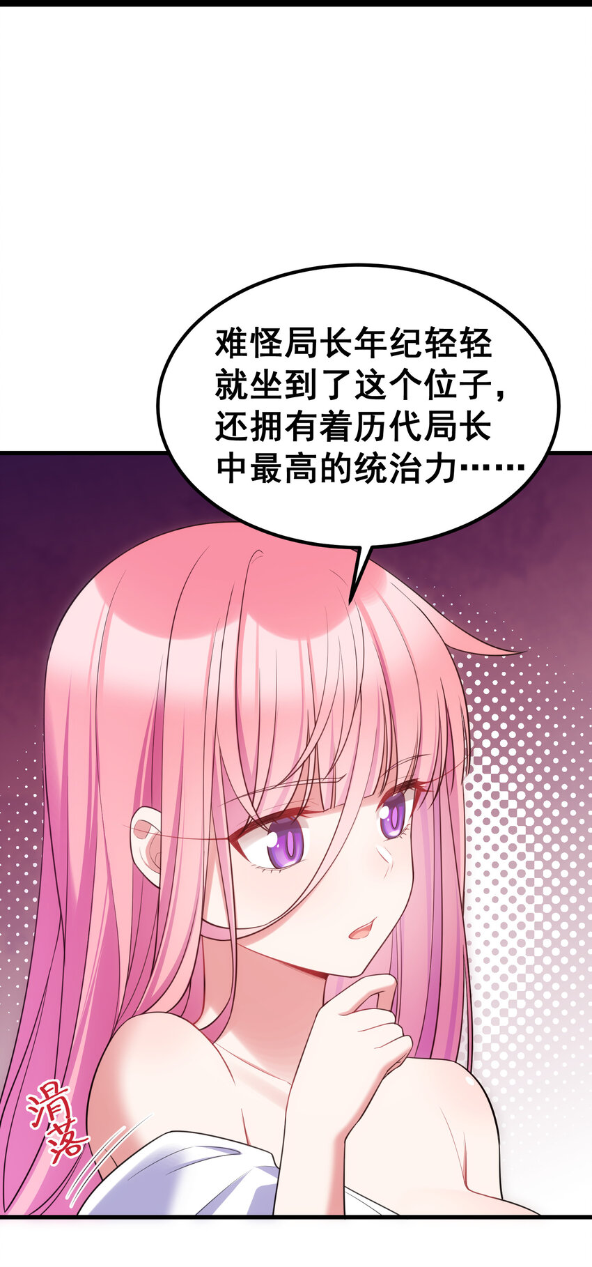 55 祸源……两舌21