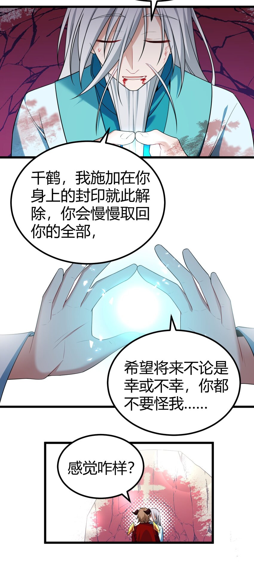 108 枷……锁17