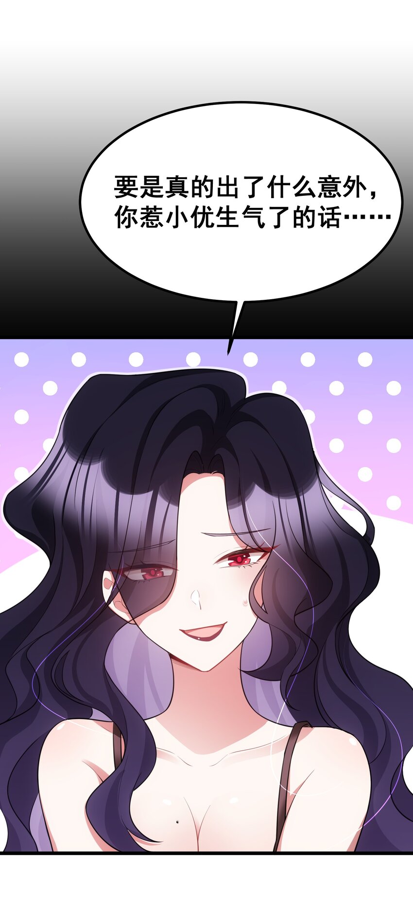 88 约……会⑤49