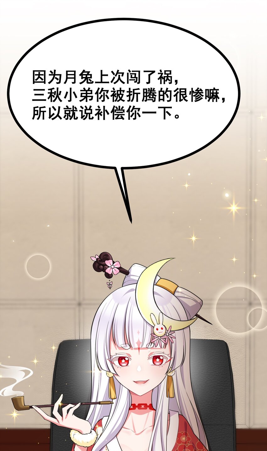 82 带薪……休假25