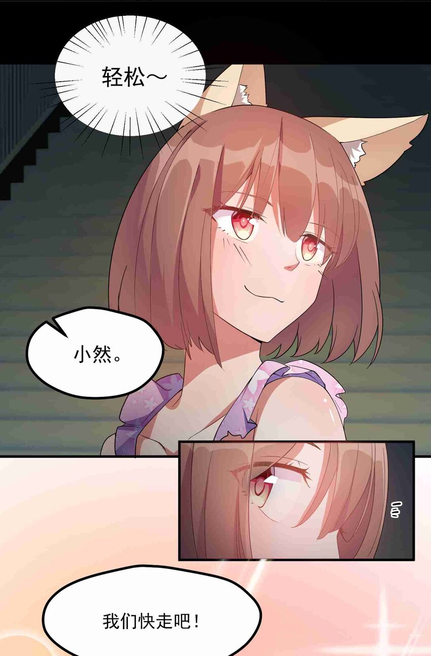 003 第三话36