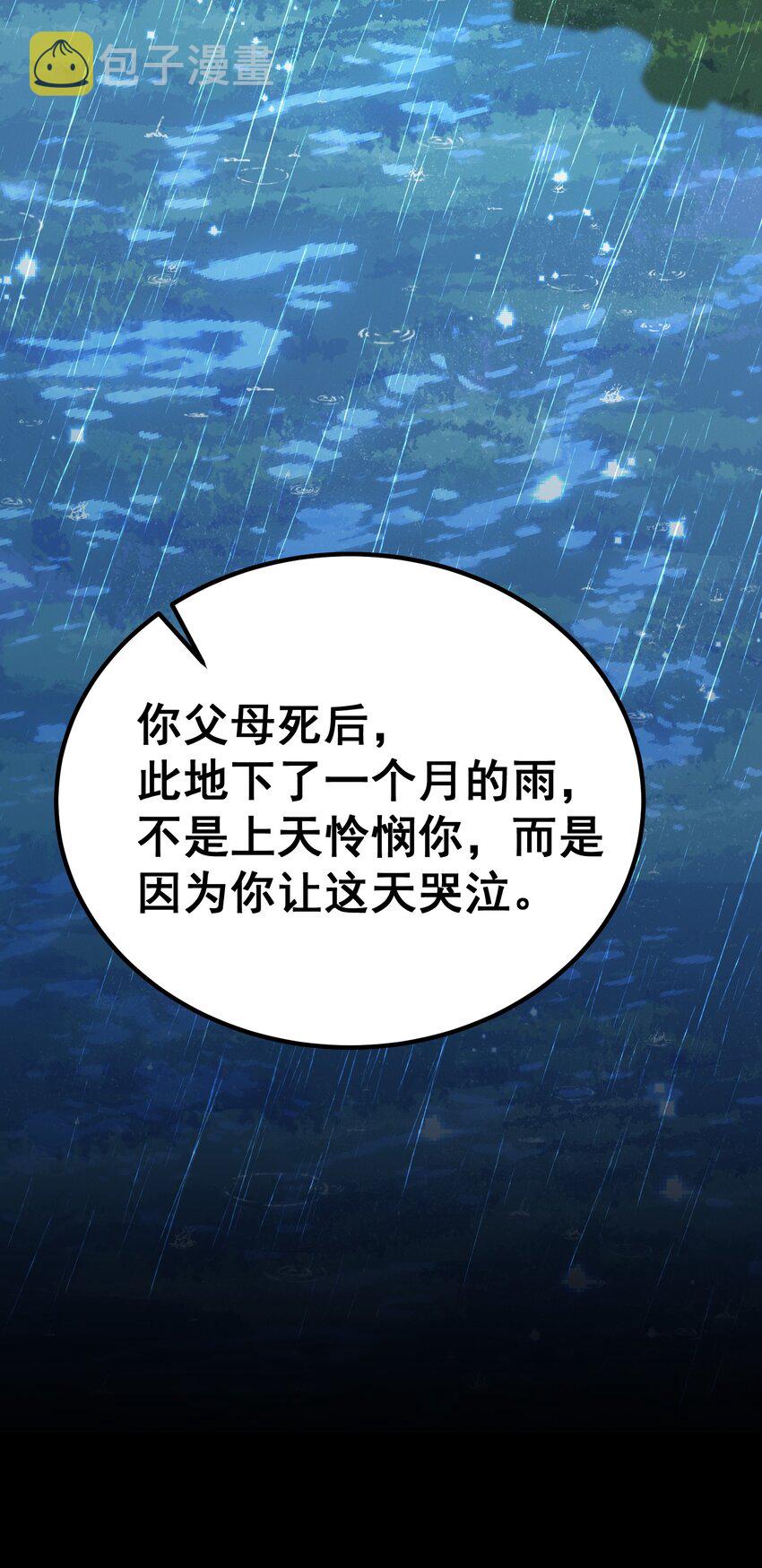 101 夜燕vs文仲9
