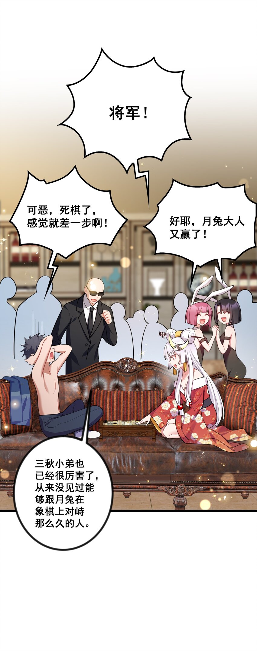 79 下套7
