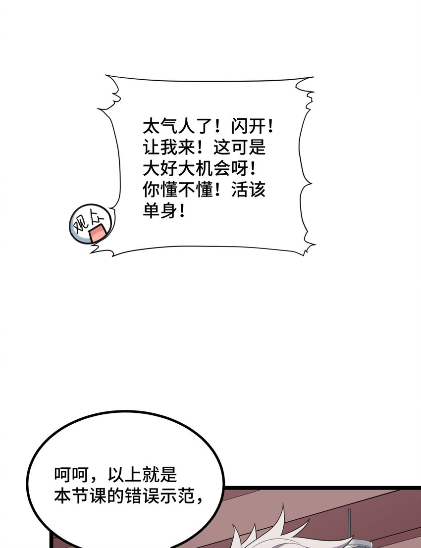 036 第三十六话9